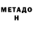 КЕТАМИН VHQ Batar Mukabenov