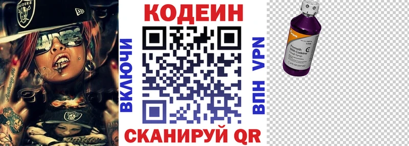 Кодеиновый сироп Lean Purple Drank KRAKEN зеркало Струнино
