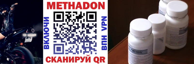 Метадон methadone Струнино